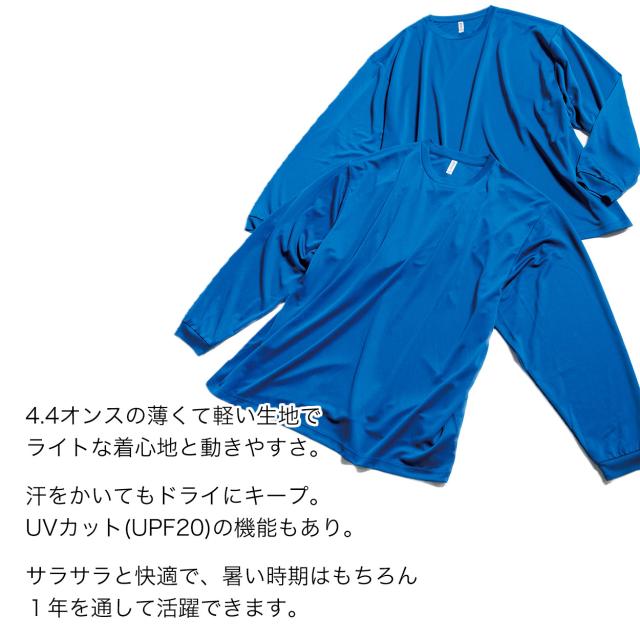 グリマー ドライtシャツ キッズ ジュニア 長袖 4.4オンス 吸汗速乾 UVカット 無地 ジム ユニフォーム 140/150 (取寄せ)
