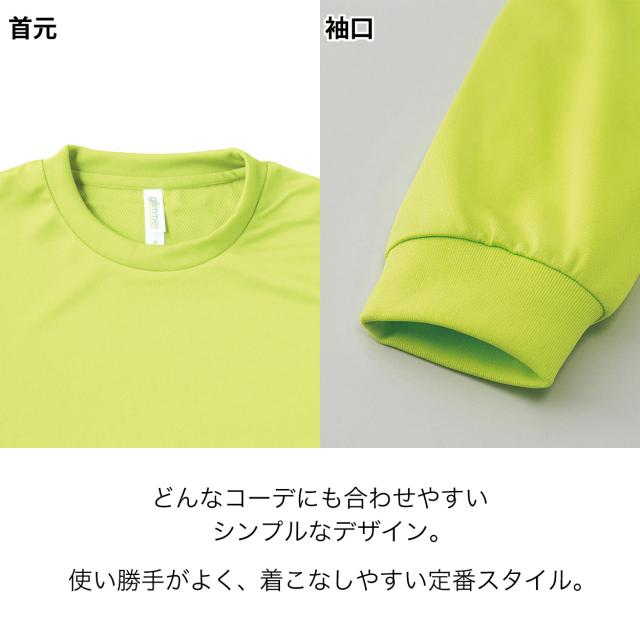 グリマー ドライtシャツ キッズ ジュニア 長袖 4.4オンス 吸汗速乾 UVカット 無地 ジム ユニフォーム 140/150 (取寄せ)