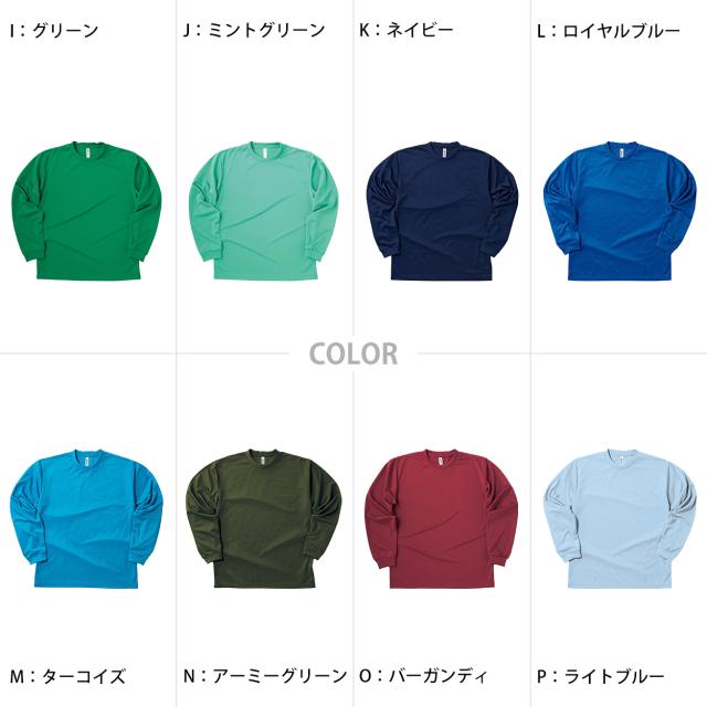 グリマー ドライtシャツ キッズ ジュニア 長袖 4.4オンス 吸汗速乾 UVカット 無地 ジム ユニフォーム 140/150 (取寄せ)