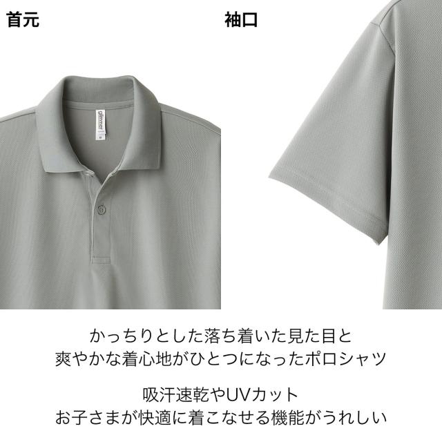 トムス ポロシャツ キッズ 子ども用 吸汗速乾 ドライ UVカット 軽い 快適 120〜150 (取寄せ)