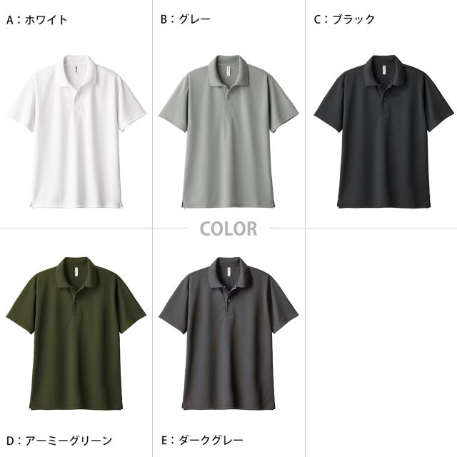 トムス ポロシャツ キッズ 子ども用 吸汗速乾 ドライ UVカット 軽い 快適 120〜150 (取寄せ)