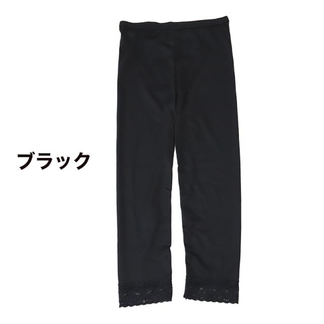 日本製メッシュ裾レース7分丈スパッツ M-L・L-LL (在庫限り)