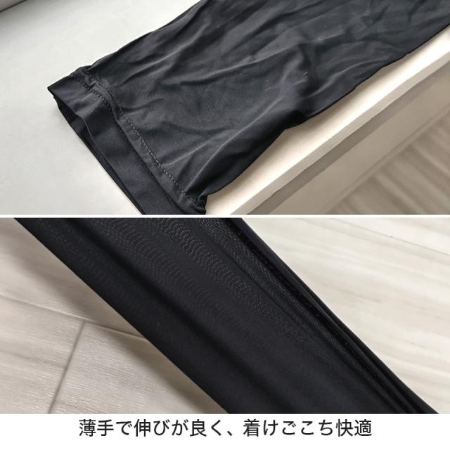 アームカバー uvカット 接触冷感 紫外線カット ドライ uvケア ひんやり フリーサイズ (在庫限り)