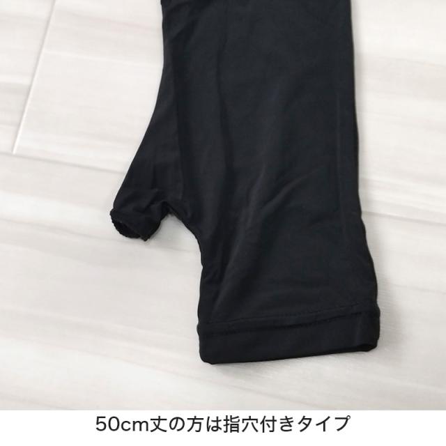 アームカバー uvカット 接触冷感 紫外線カット ドライ uvケア ひんやり フリーサイズ (在庫限り)