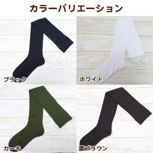 オーバーニーソックス ニーハイ 無地 靴下 膝上丈 23cm 24cm (在庫限り)