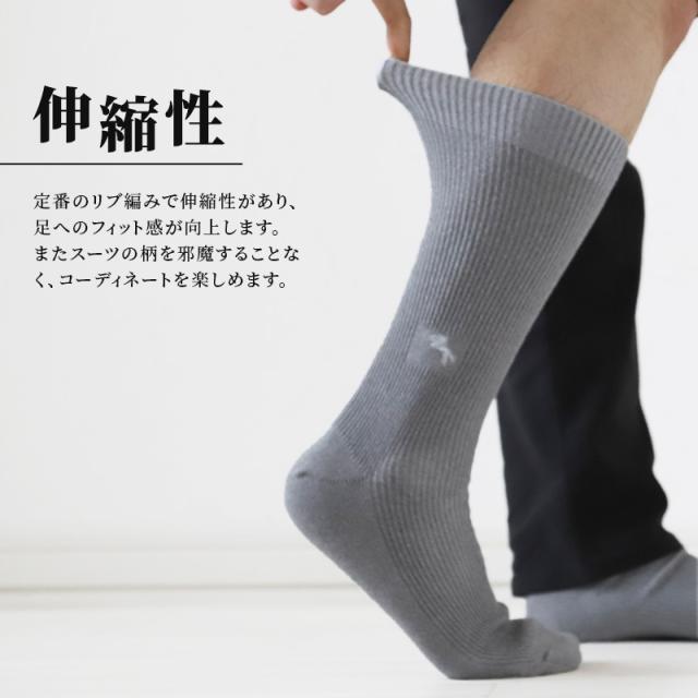 ビジネスソックス 10足セット メンズ 靴下 両面刺繍 ワンポイント 25-26cm・25-27cm (在庫限り)