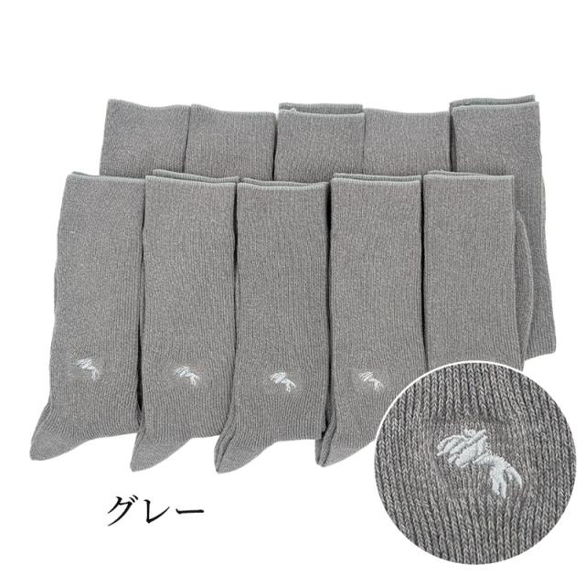 ビジネスソックス 10足セット メンズ 靴下 両面刺繍 ワンポイント 25-26cm・25-27cm (在庫限り)