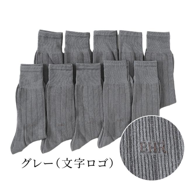 ビジネスソックス 10足セット メンズ 靴下 両面刺繍 ワンポイント 25-26cm・25-27cm (在庫限り)