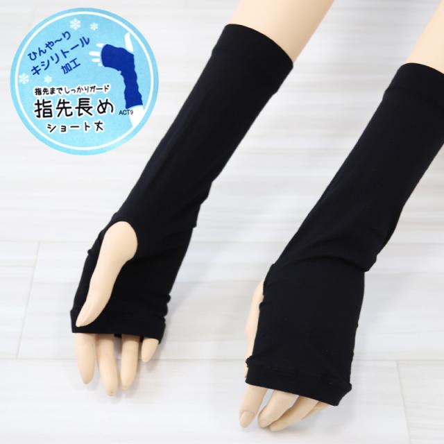 アームカバー uvカット 冷感 ショート ロング レディース フリーサイズ (在庫限り)