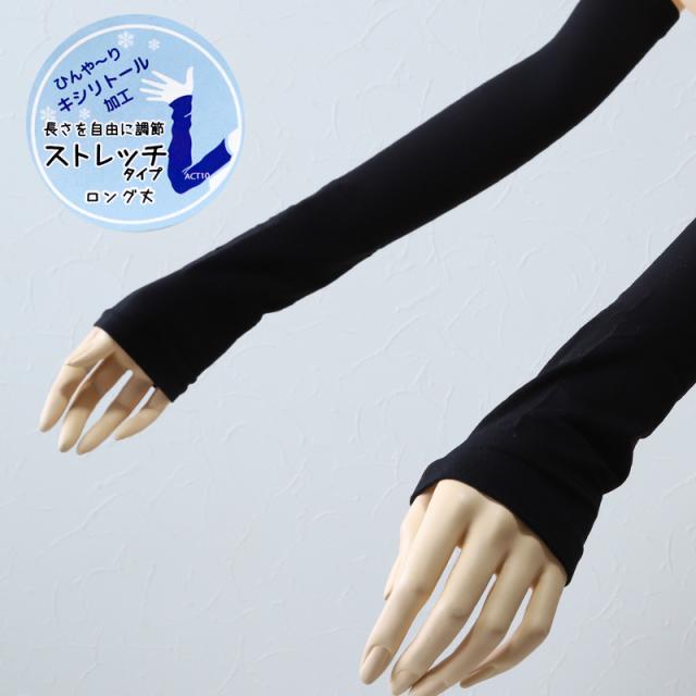 アームカバー uvカット 冷感 ショート ロング レディース フリーサイズ (在庫限り)