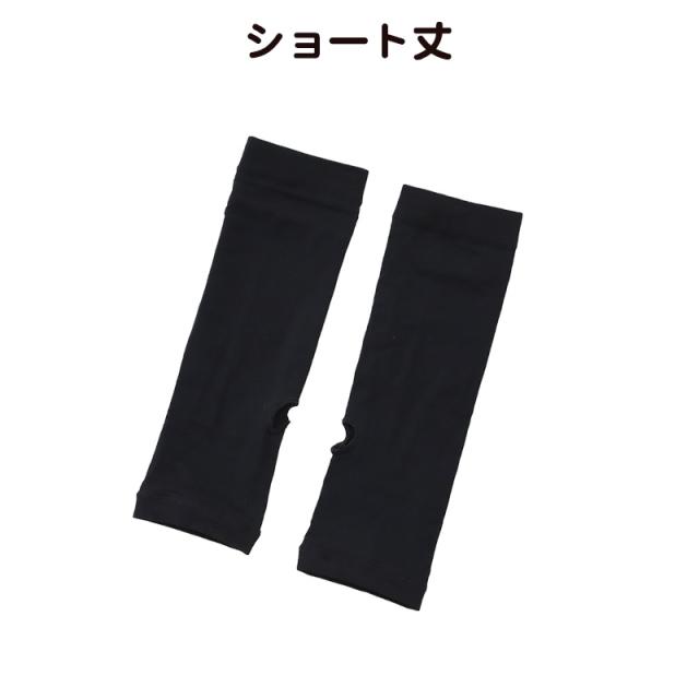 アームカバー uvカット 冷感 ショート ロング レディース フリーサイズ (在庫限り)