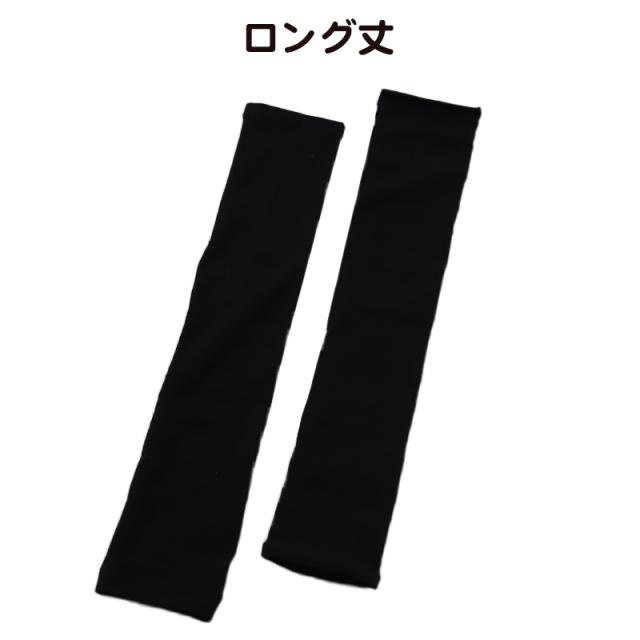 アームカバー uvカット 冷感 ショート ロング レディース フリーサイズ (在庫限り)