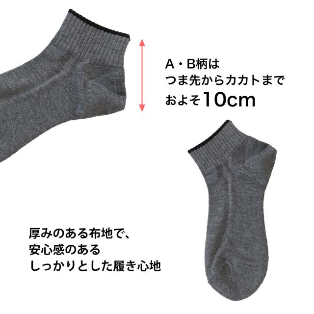 【 お得 】 靴下 ショートソックス メンズ 厚め 3足組 セット 25-27cm (在庫限り)