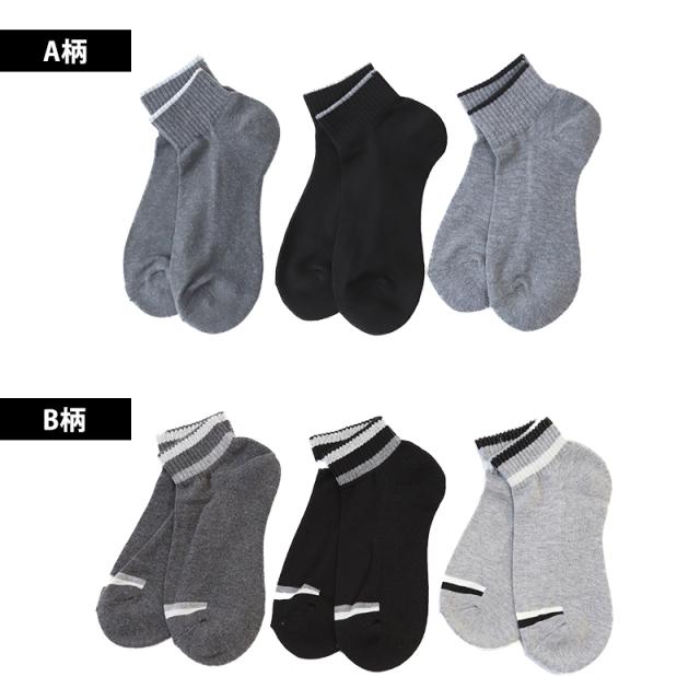 【 お得 】 靴下 ショートソックス メンズ 厚め 3足組 セット 25-27cm (在庫限り)