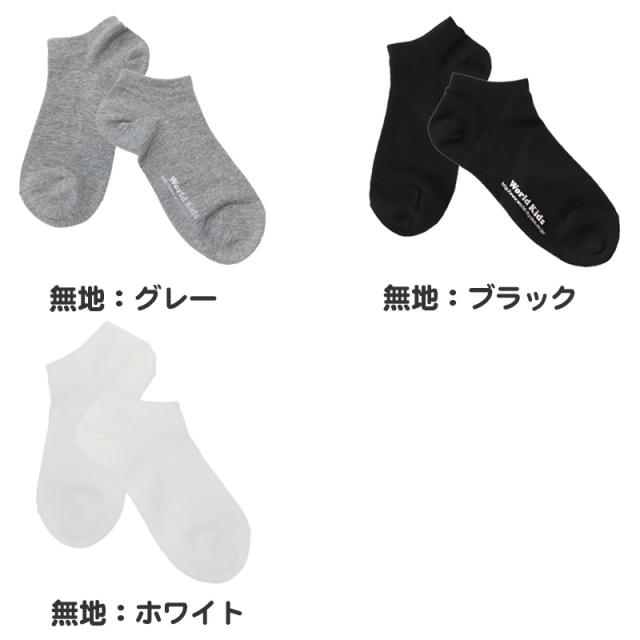 スニーカーソックス 日本製 子供 靴下 くるぶし 6足組 16-18cm〜22-24cm (在庫限り)