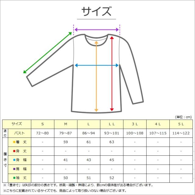 インナー レディース 長袖 ルコック M〜LL (在庫限り)