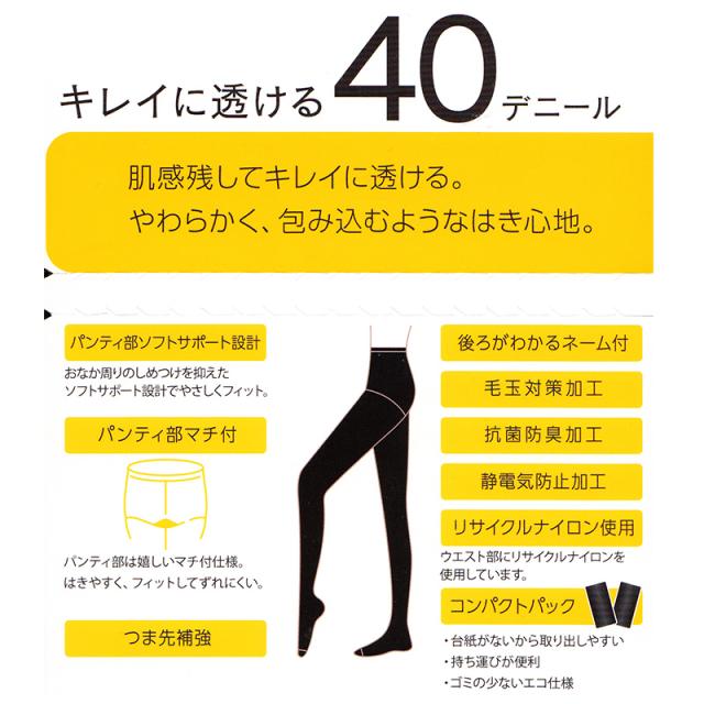 福助 デイリー満足 薄手 タイツ 40デニール 2足組 M-L・L-LL (在庫限り)