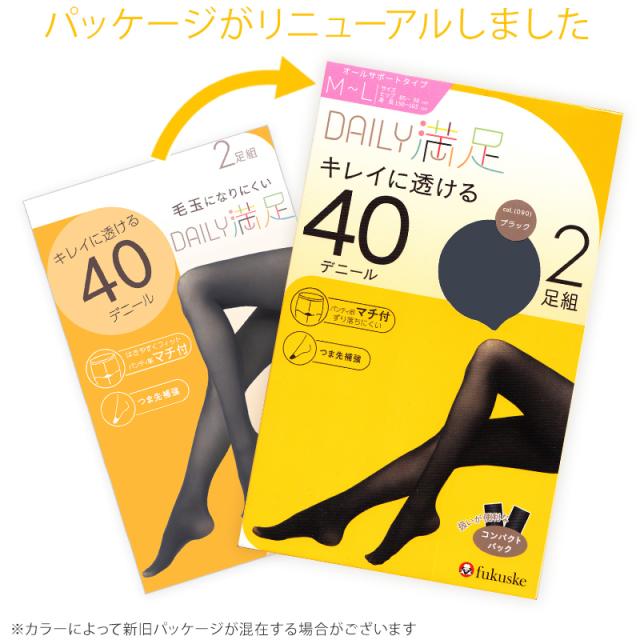 福助 デイリー満足 薄手 タイツ 40デニール 2足組 M-L・L-LL (在庫限り)