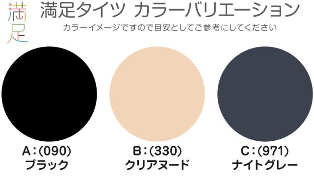 福助 タイツ 60デニール レディース 2足組 M-L・L-LL (在庫限り)