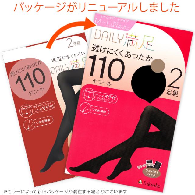 福助 タイツ レディース 110デニール 2足組 M-L・L-LL (在庫限り)