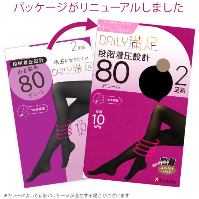 デイリー満足 引き締め 着圧 タイツ 80デニール 2足組 M-L・L-LL