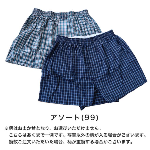 グンゼ トランクス 綿100% メンズ 2枚組 M〜LL (在庫限り)