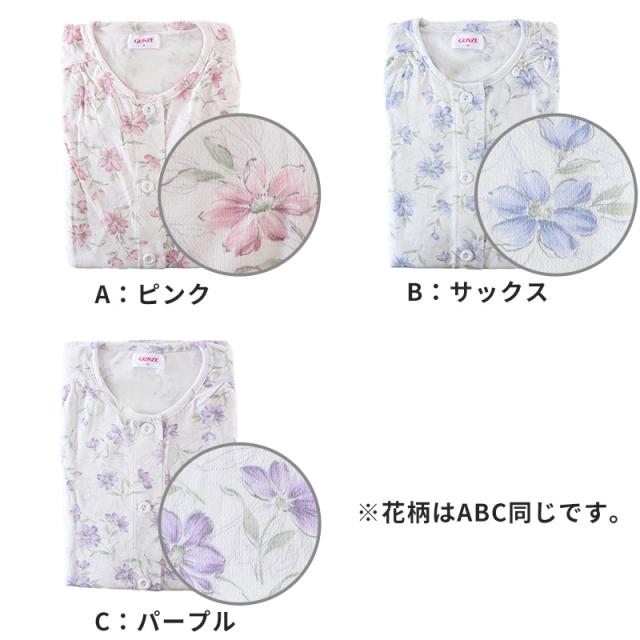 グンゼ パジャマ レディース 長袖 綿100% スムース 日本製 S〜LL (送料無料) (在庫限り)