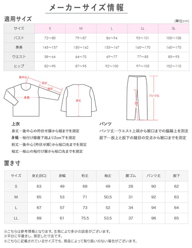 グンゼ パジャマ レディース 長袖 綿100% スムース 日本製 S〜LL (送料無料) (在庫限り)