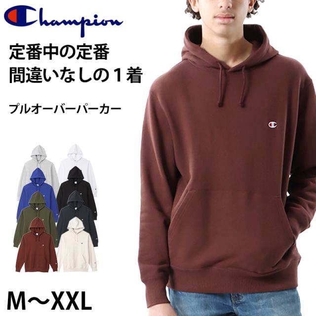 チャンピオン パーカー メンズ スウェット プルオーバー シンプル 定番 M〜XXL (送料無料) (在庫限り)
