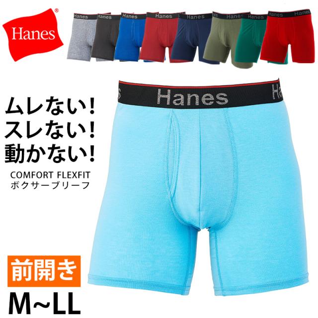 ボクサーブリーフ ボクサーパンツ メンズ 男性下着 無地 ヘインズ 股間ポケット 吸汗速乾 抗菌防臭 伸びる M〜LL