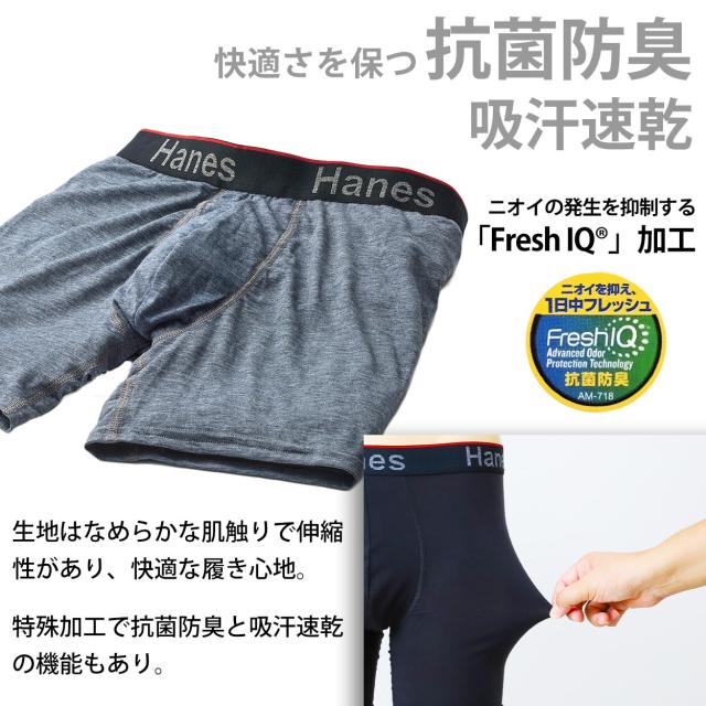 ボクサーブリーフ ボクサーパンツ メンズ 男性下着 無地 ヘインズ 股間ポケット 吸汗速乾 抗菌防臭 伸びる M〜LL