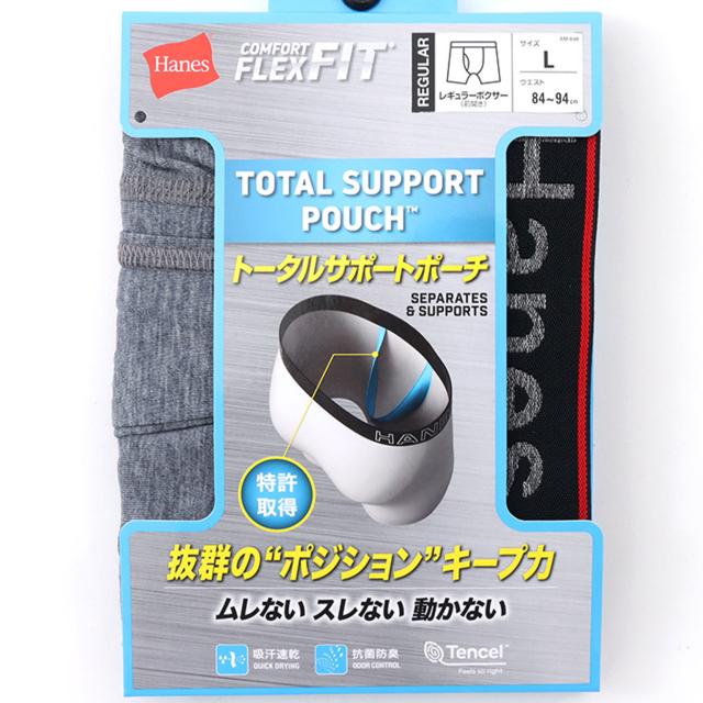 ボクサーブリーフ ボクサーパンツ メンズ 男性下着 無地 ヘインズ 股間ポケット 吸汗速乾 抗菌防臭 伸びる M〜LL