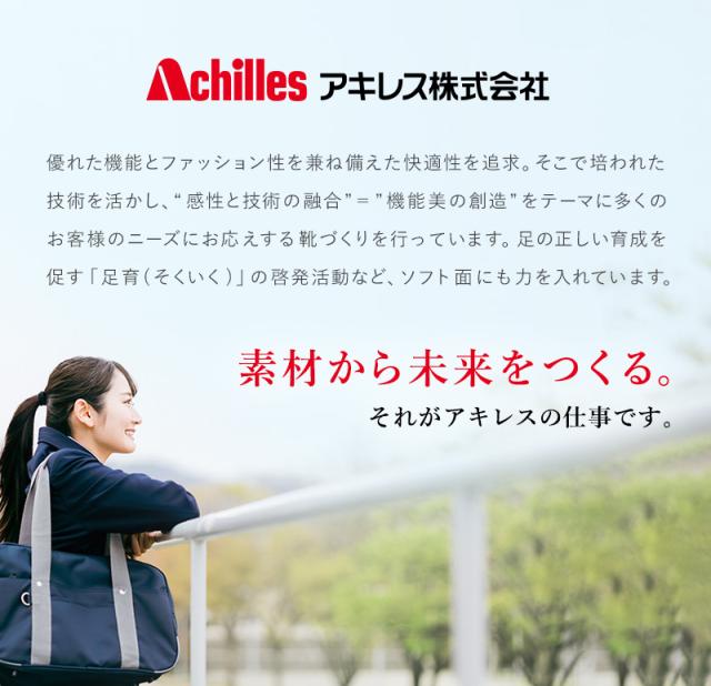 アキレス 上履き バレエシューズ 子供 小学生 小学校 白 赤 青 15cm〜26cm (送料無料) (取寄せ)