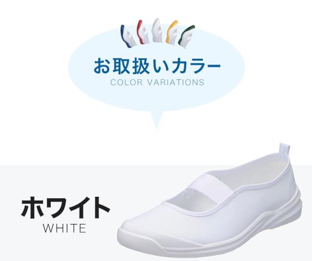 アキレス 上履き バレエシューズ 子供 小学生 小学校 白 赤 青 15cm〜26cm (送料無料) (取寄せ)