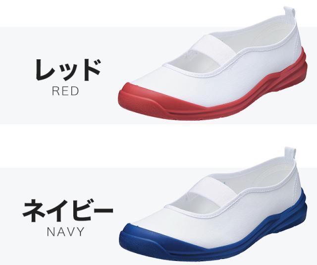 アキレス 上履き バレエシューズ 子供 小学生 小学校 白 赤 青 15cm〜26cm (送料無料) (取寄せ)