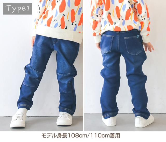 男の子 シャギー 裏起毛 長ズボン ロングパンツ ボトムス 80〜160cm (在庫限り)