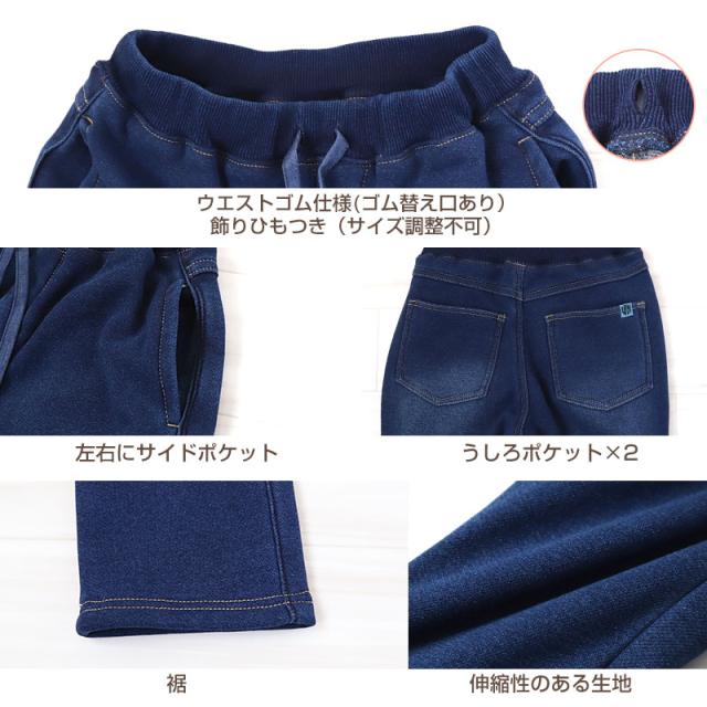 男の子 シャギー 裏起毛 長ズボン ロングパンツ ボトムス 80〜160cm (在庫限り)