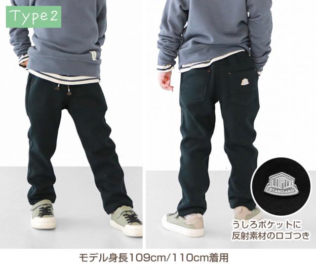 男の子 シャギー 裏起毛 長ズボン ロングパンツ ボトムス 80〜160cm (在庫限り)