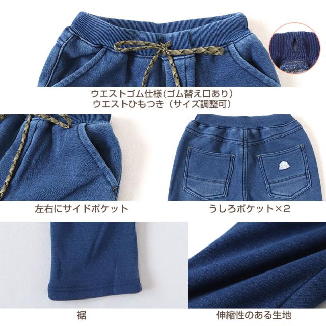 男の子 シャギー 裏起毛 長ズボン ロングパンツ ボトムス 80〜160cm (在庫限り)