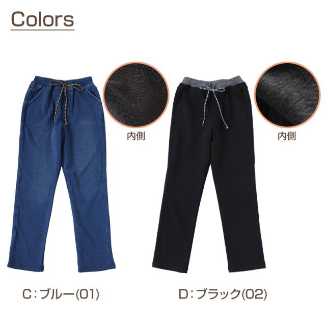 男の子 シャギー 裏起毛 長ズボン ロングパンツ ボトムス 80〜160cm (在庫限り)