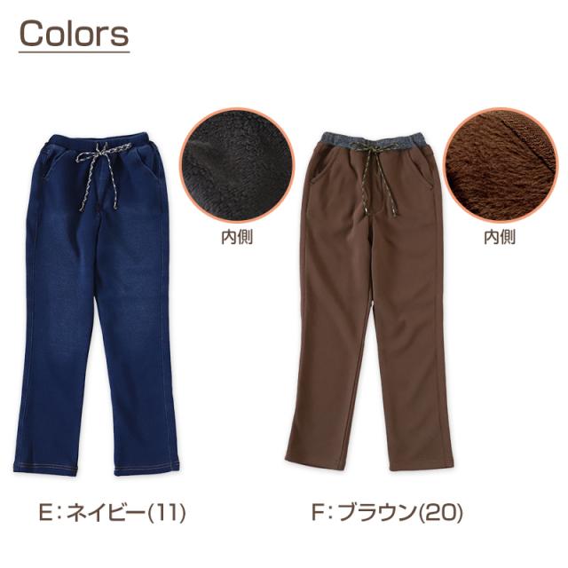 男の子 シャギー 裏起毛 長ズボン ロングパンツ ボトムス 80〜160cm (在庫限り)