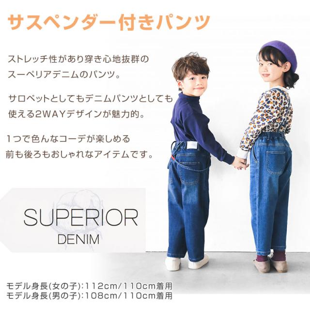 キッズ サロペット パンツ デニム 子供服 女の子 男の子 長ズボン ボトム ロングパンツ 90〜160cm