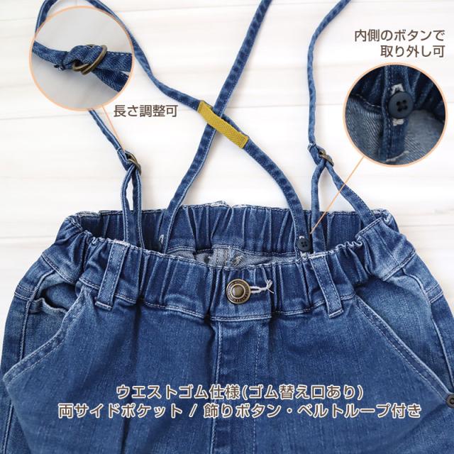キッズ サロペット パンツ デニム 子供服 女の子 男の子 長ズボン ボトム ロングパンツ 90〜160cm
