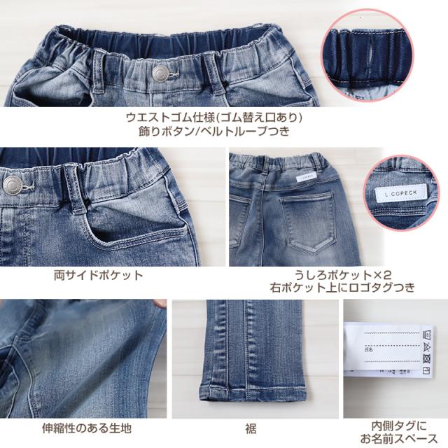 女の子 デニム ロングパンツ 長ズボン ボトムス 秋 冬 裏超微起毛 90〜160cm (在庫限り)
