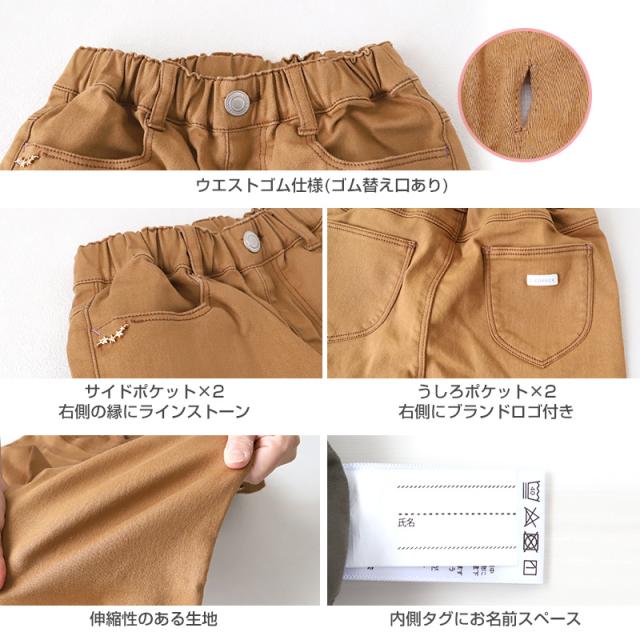 女の子 ストレッチパンツ 長ズボン 裏超微起毛 パウダー起毛 フリル付き キッズ 子供 ボトムス 90〜160cm (在庫限り)