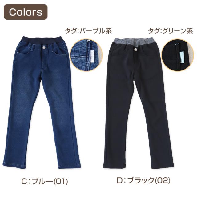 女の子 裏起毛 デニム 長ズボン ロングパンツ ボトムス 90〜160cm (在庫限り)