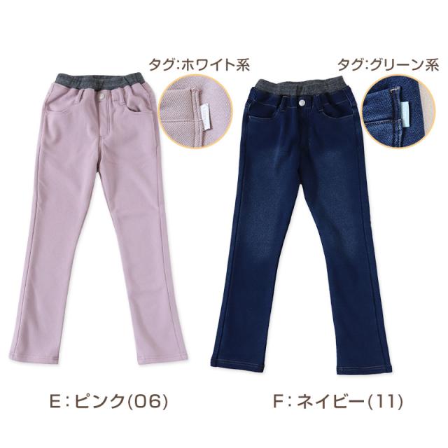 女の子 裏起毛 デニム 長ズボン ロングパンツ ボトムス 90〜160cm (在庫限り)