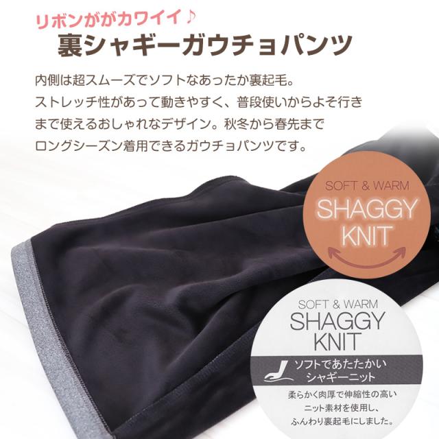 女の子 裏起毛 ガウチョパンツ キッズ 冬 100〜140cm