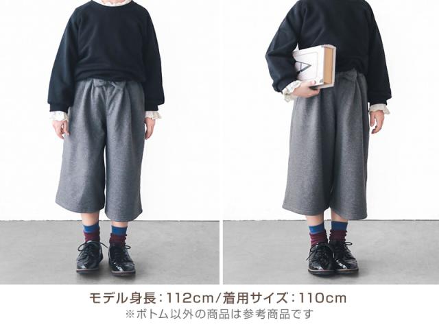 女の子 裏起毛 ガウチョパンツ キッズ 冬 100〜140cm