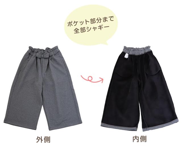 女の子 裏起毛 ガウチョパンツ キッズ 冬 100〜140cm